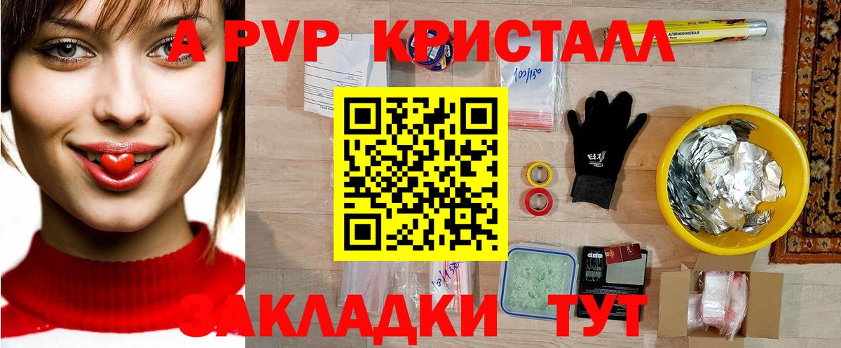 A PVP Crystall  APVP СК КРИС  Новоуральск  Alfa_PVP  Вход с VPN  APVP Соль 