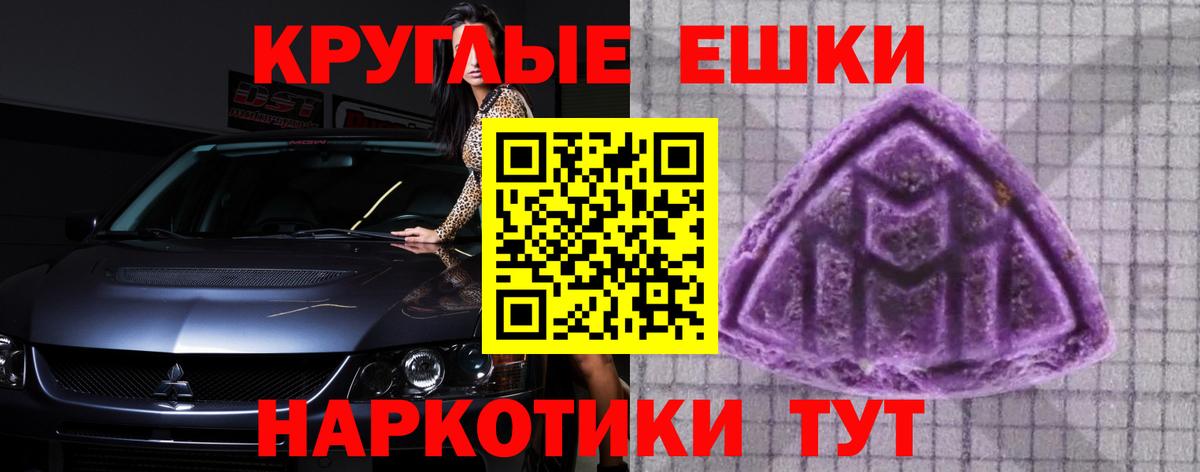 Новоуральск  ЭКСТАЗИ Cube  Экстази  Вход с VPN  ЭКСТАЗИ 300 mg 