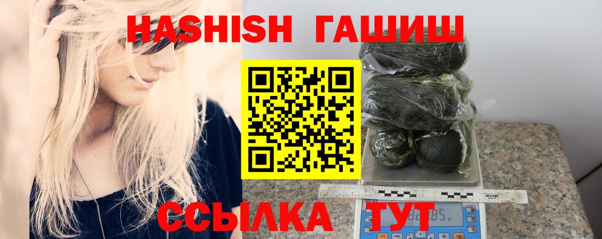 ГАШ гашик Новоуральск