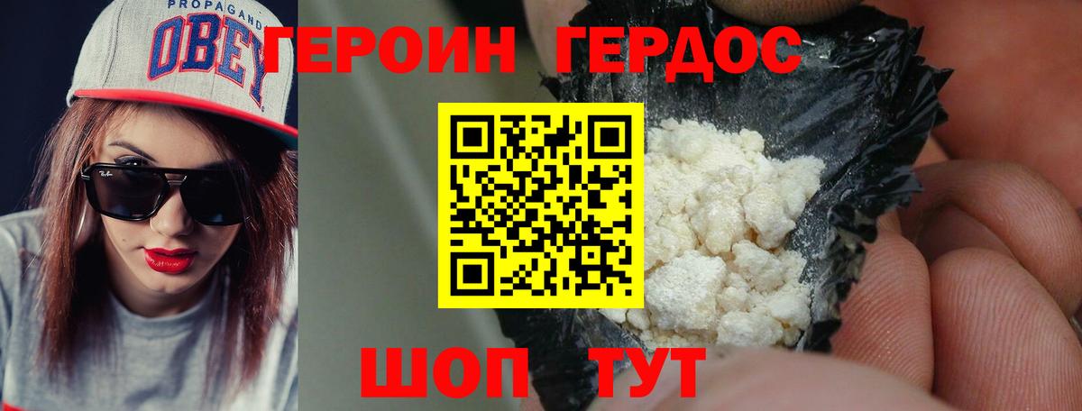 Героин белый  Вход с VPN  Новоуральск 