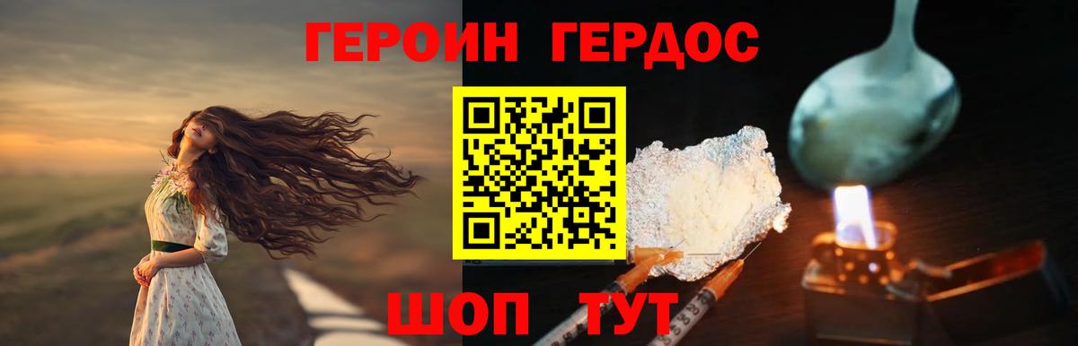 Героин белый Новоуральск