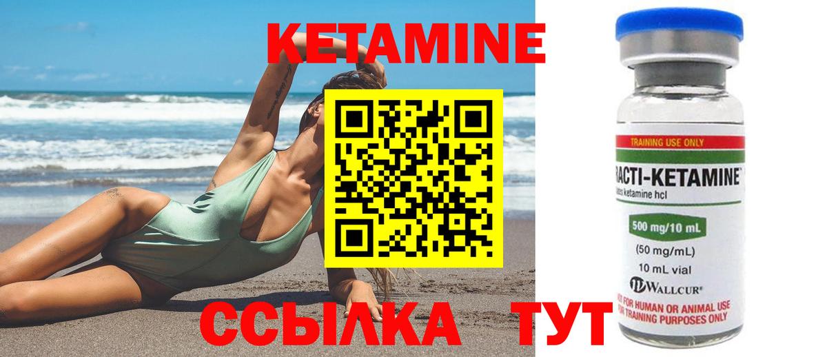 darknet как зайти  Кетамин VHQ  Вход с VPN  Новоуральск  kraken ONION 