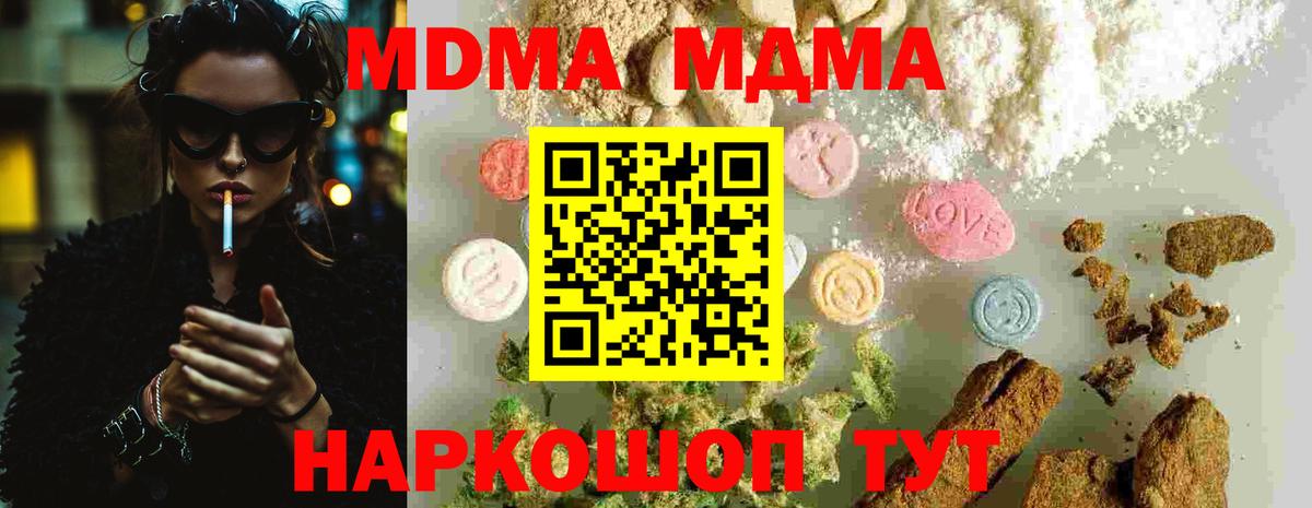 Новоуральск  МДМА Molly  Вход с VPN 