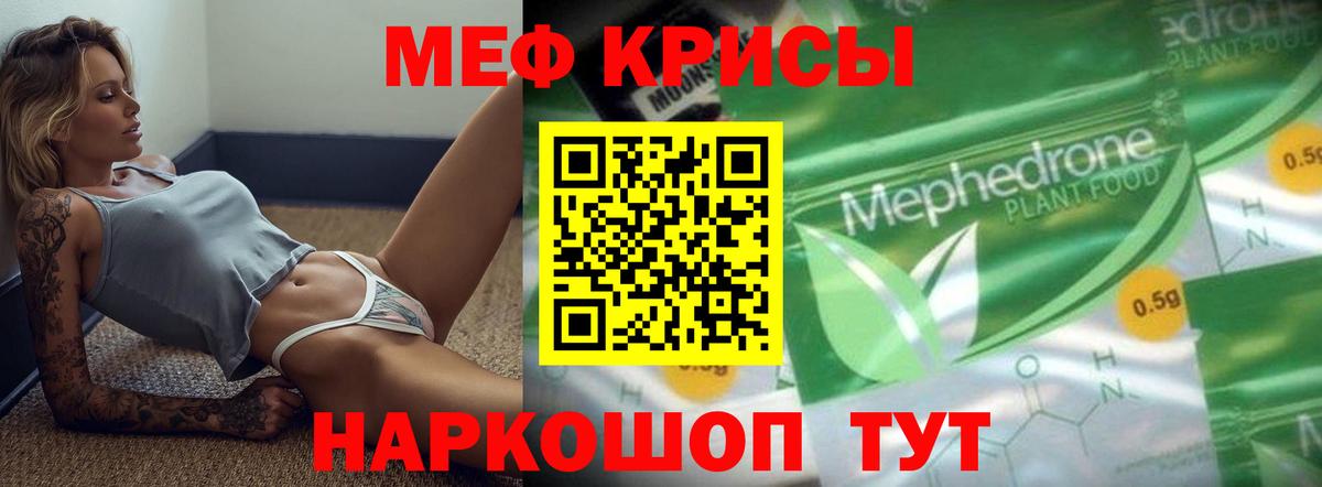 Меф кристаллы Новоуральск