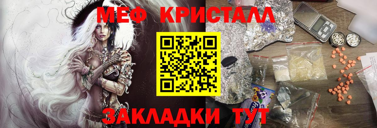Новоуральск  МЕФ мяу мяу  Вход с VPN 