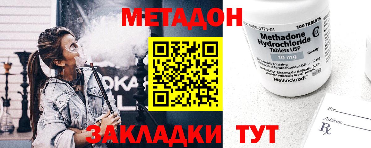 Новоуральск  Метадон methadone  Метадон VHQ  Вход с VPN 