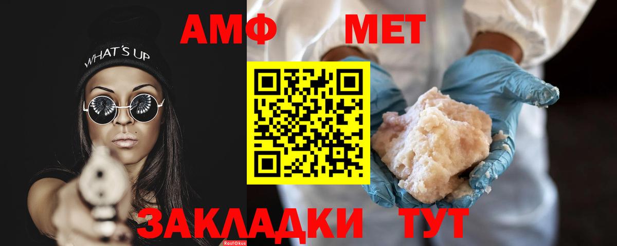 МЕТАМФЕТАМИН витя Новоуральск
