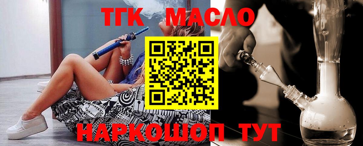 Новоуральск  ТГК вейп с тгк  магазин продажи   Вход с VPN 